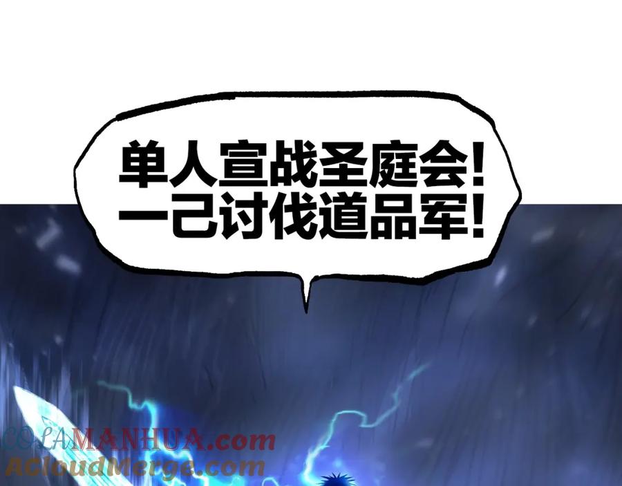 超能立方 第303话 单人宣战圣庭会 第57页