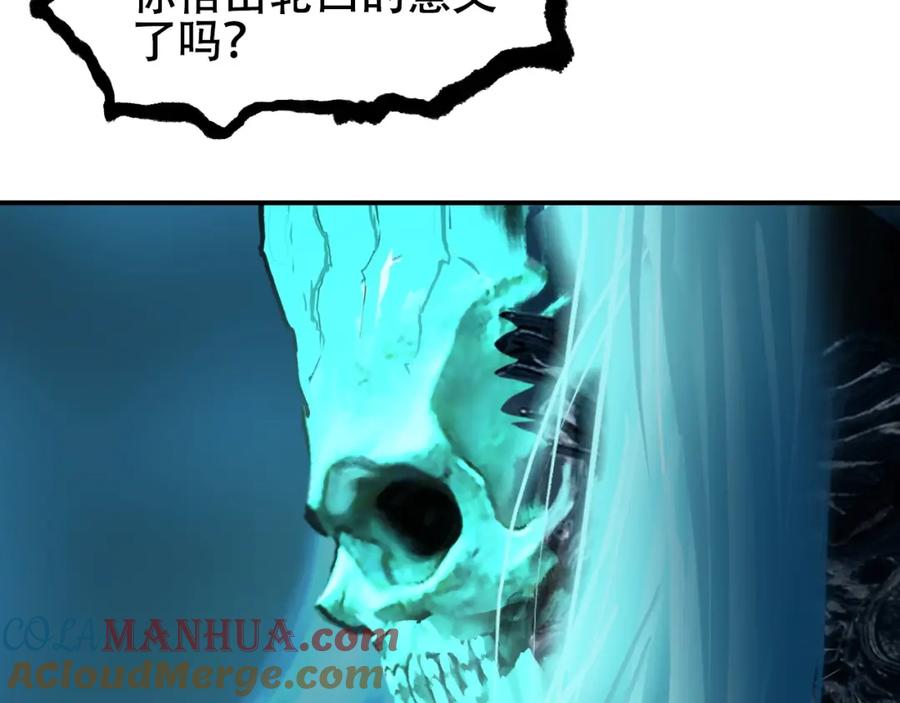 超能立方 第303话 单人宣战圣庭会 第105页
