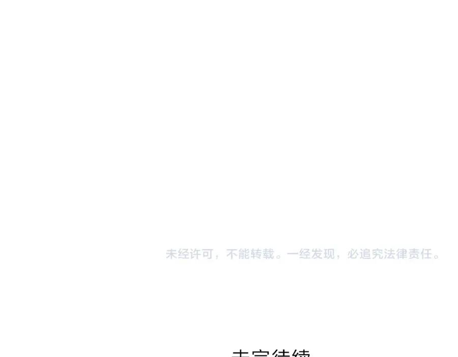 超能立方 第303话 单人宣战圣庭会 第176页