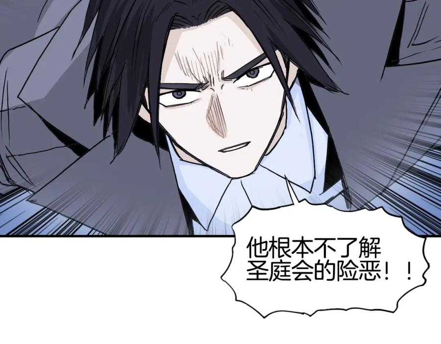 超能立方 第303话 单人宣战圣庭会 第80页