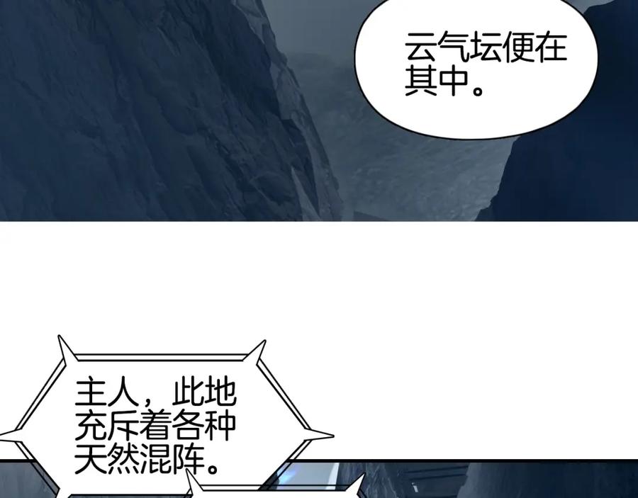 超能立方 第303话 单人宣战圣庭会 第119页