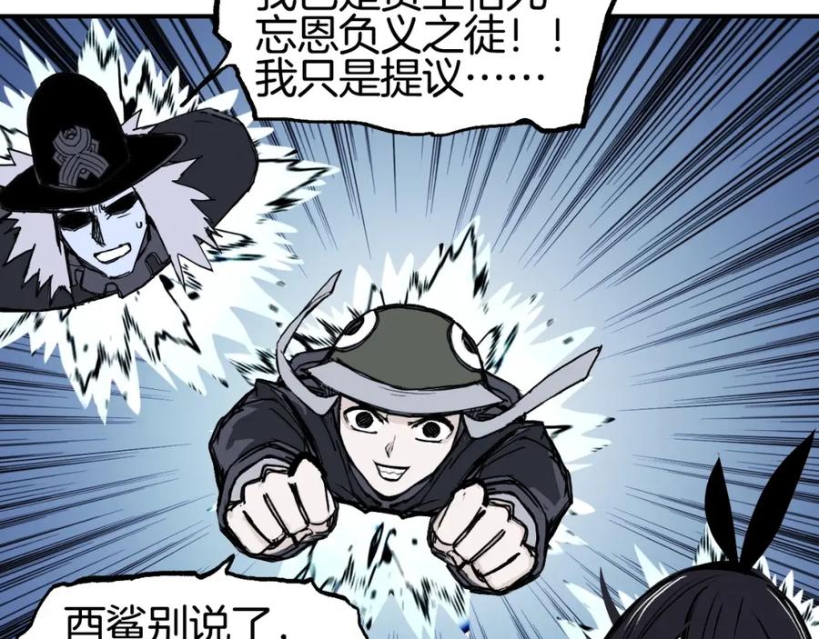 超能立方 第303话 单人宣战圣庭会 第72页