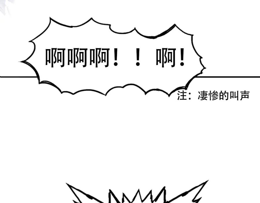 超能立方 第303话 单人宣战圣庭会 第170页