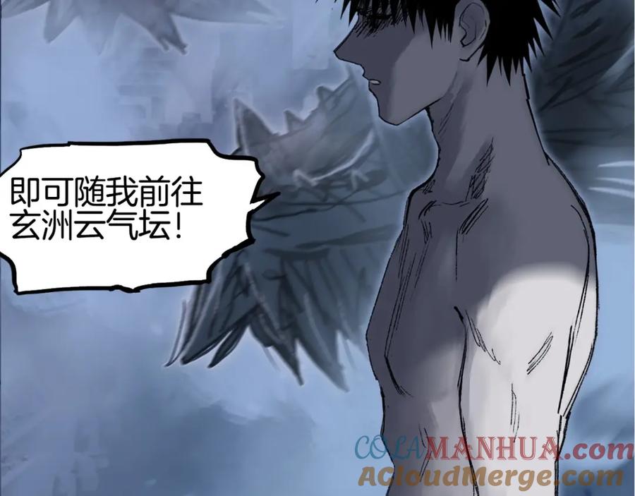 超能立方 第303话 单人宣战圣庭会 第37页