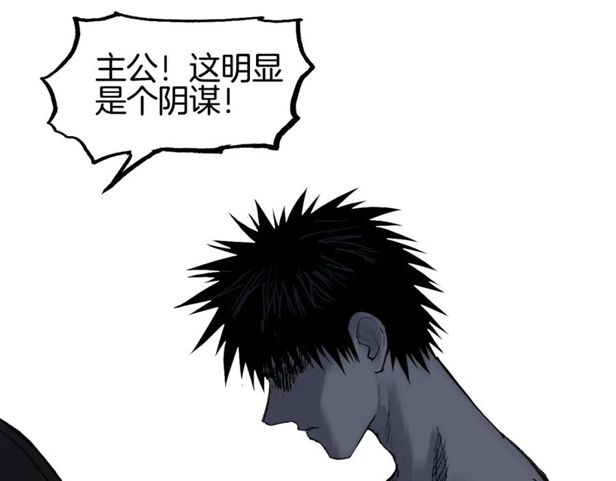 超能立方 第303话 单人宣战圣庭会 第11页