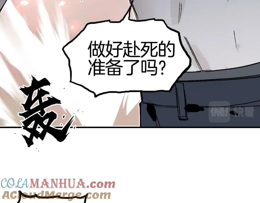 超能立方 第303话 单人宣战圣庭会 第149页