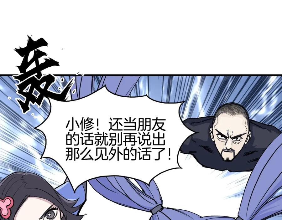 超能立方 第303话 单人宣战圣庭会 第64页