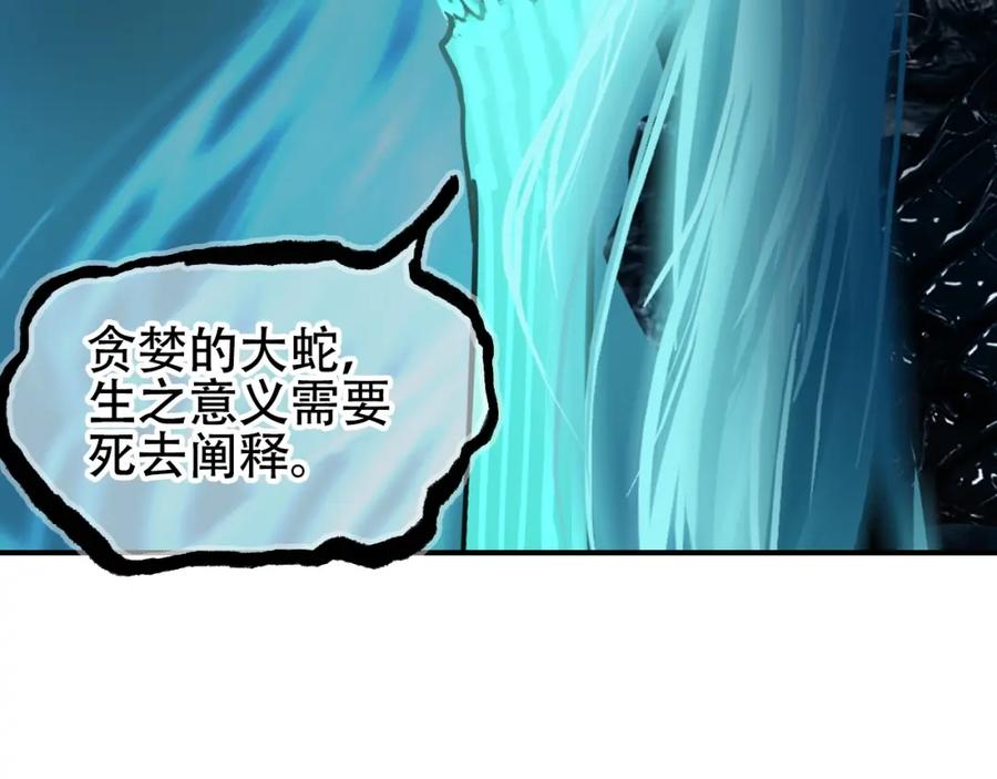 超能立方 第303话 单人宣战圣庭会 第106页
