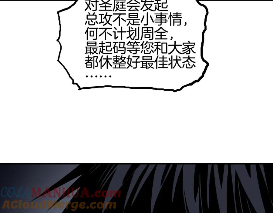 超能立方 第303话 单人宣战圣庭会 第41页
