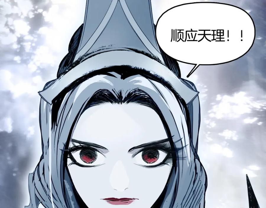 超能立方 第303话 单人宣战圣庭会 第28页