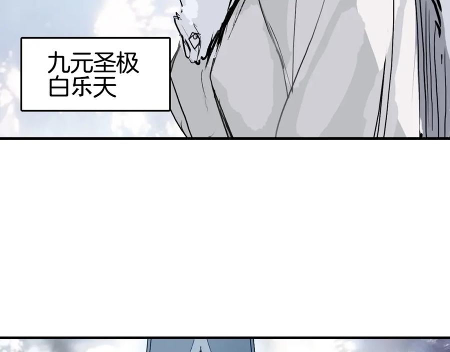 超能立方 第303话 单人宣战圣庭会 第27页