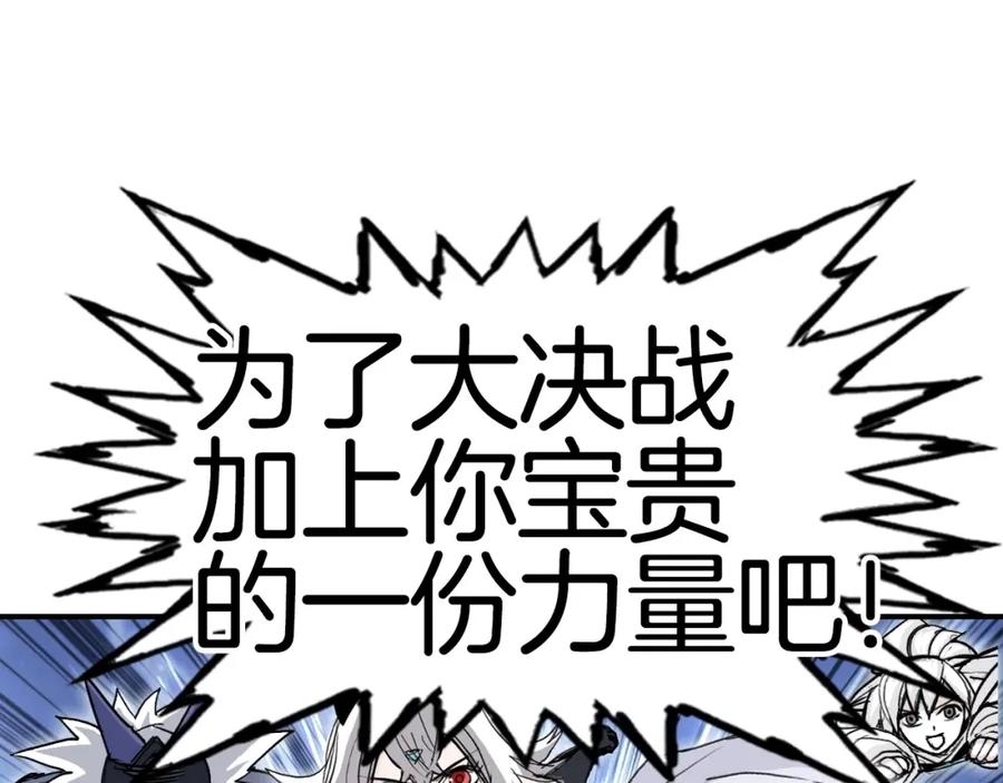 超能立方 第303话 单人宣战圣庭会 第184页