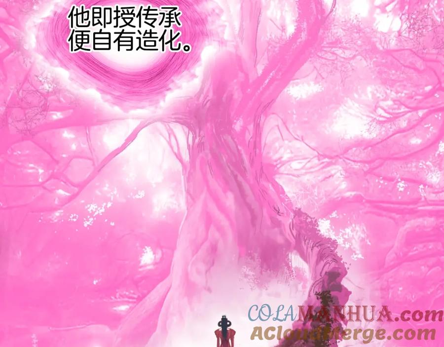 超能立方 第303话 单人宣战圣庭会 第89页