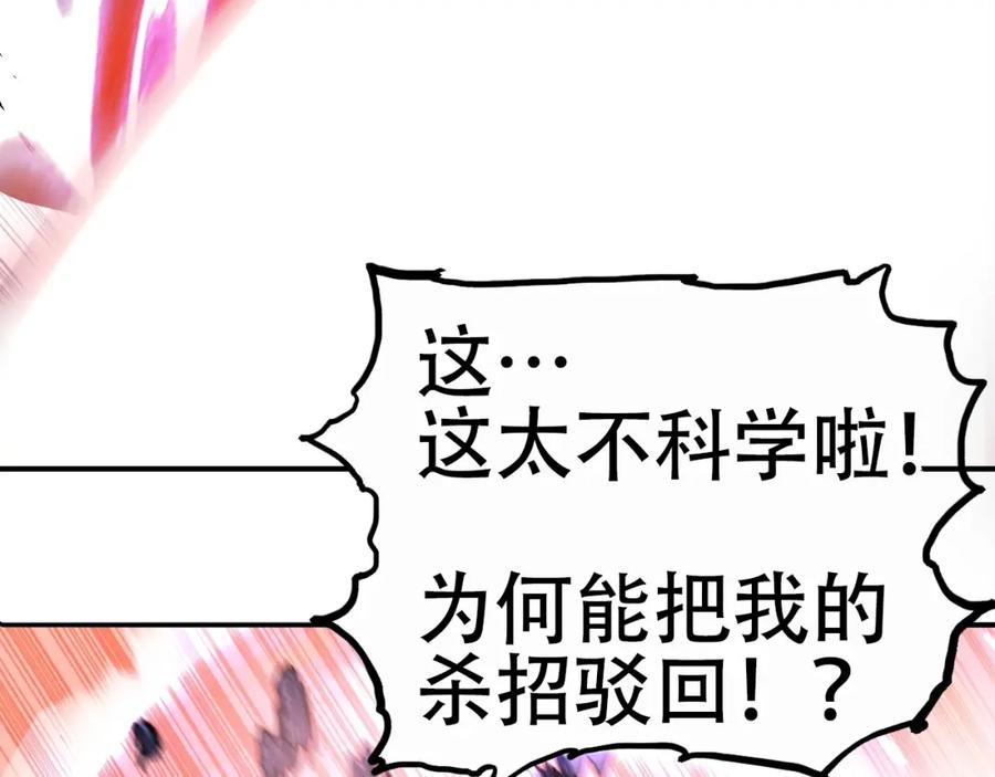 超能立方 第303话 单人宣战圣庭会 第168页