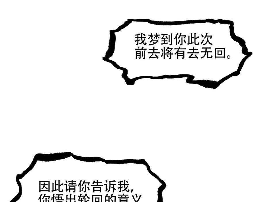 超能立方 第303话 单人宣战圣庭会 第104页