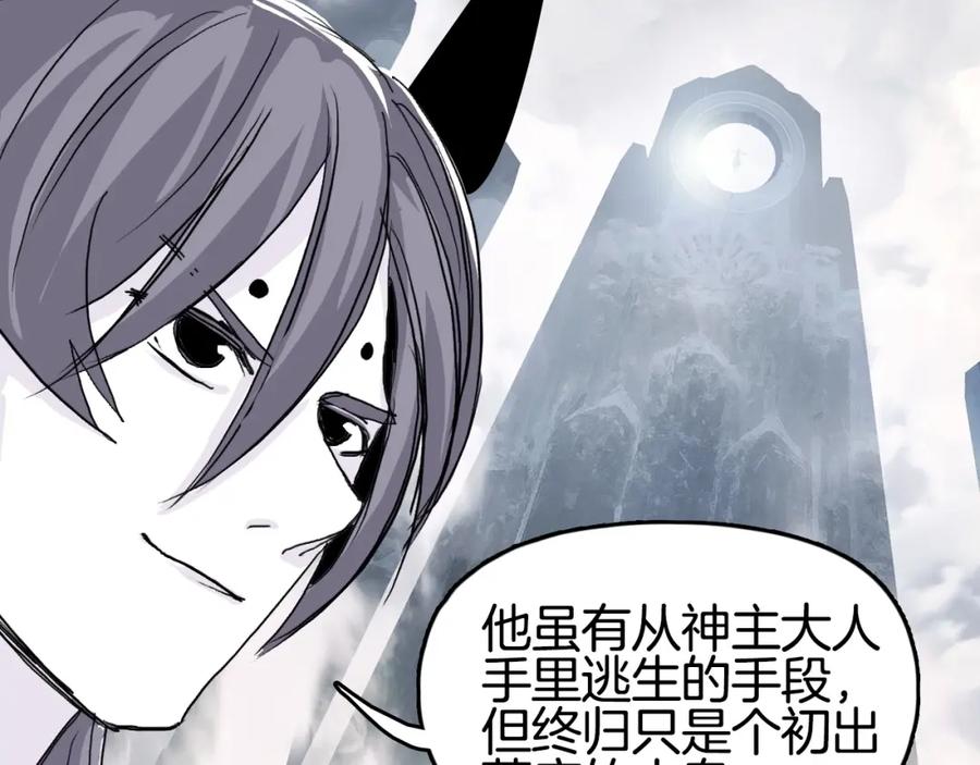 超能立方 第303话 单人宣战圣庭会 第20页