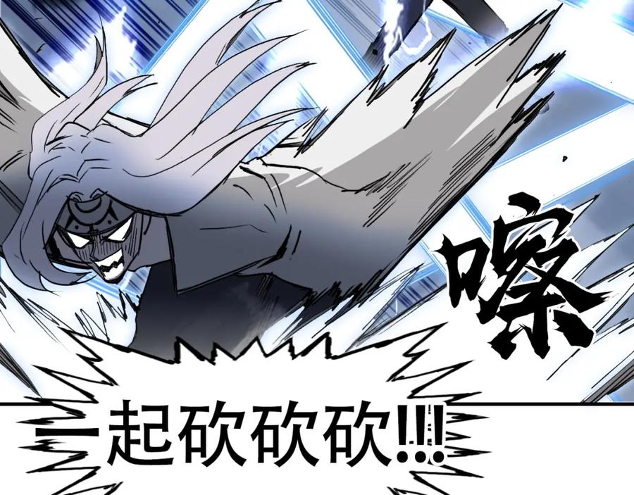 超能立方 第304话 决战圣庭军 第50页