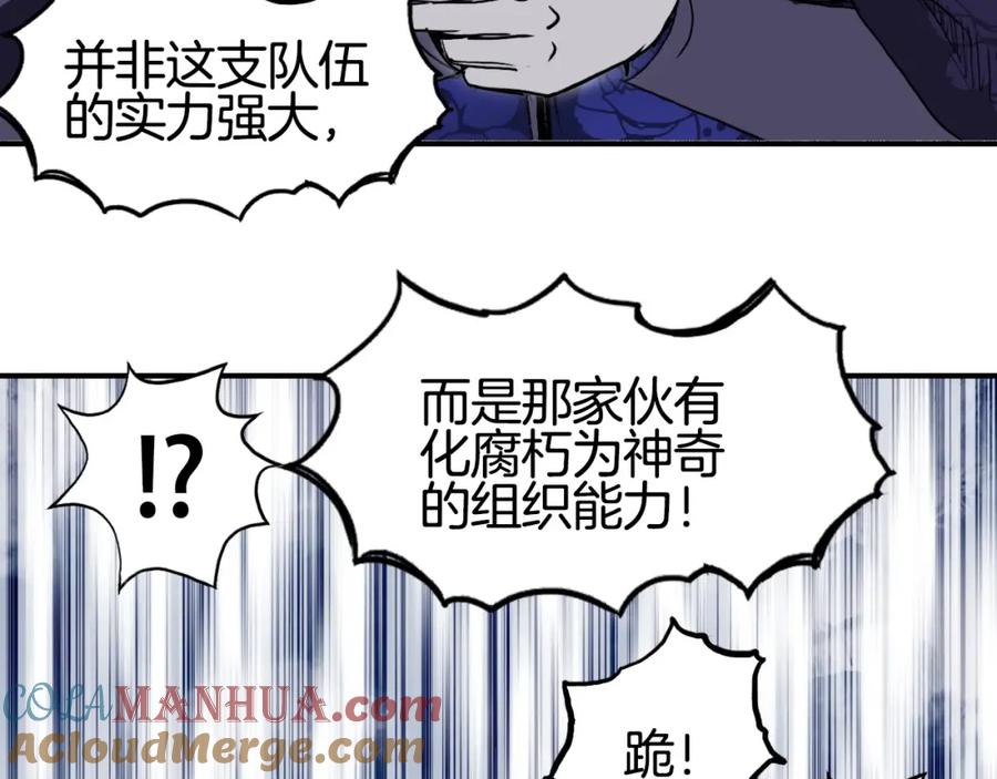 超能立方 第304话 决战圣庭军 第45页