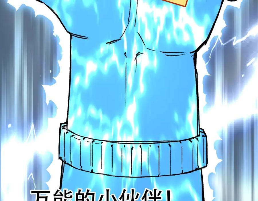 超能立方 第304话 决战圣庭军 第175页