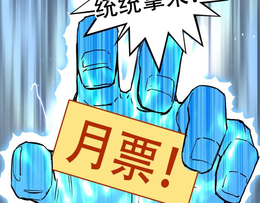 超能立方 第304话 决战圣庭军 第174页