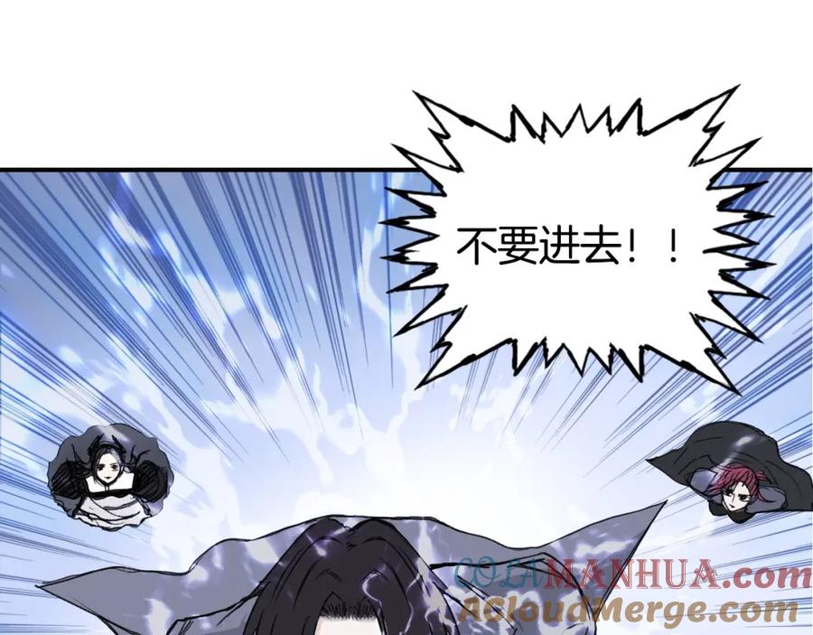 超能立方 第304话 决战圣庭军 第145页