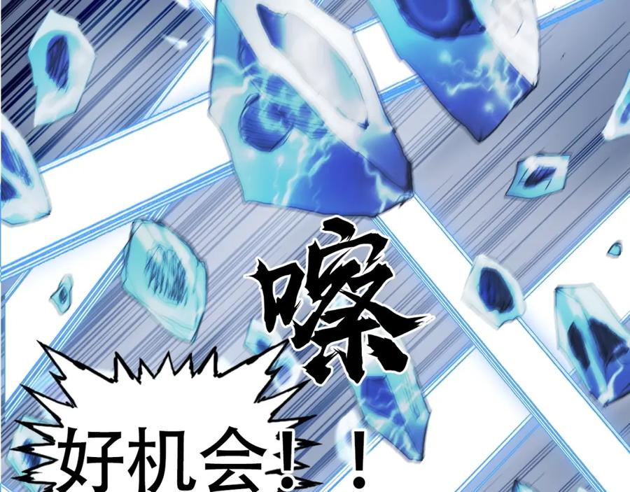 超能立方 第304话 决战圣庭军 第36页