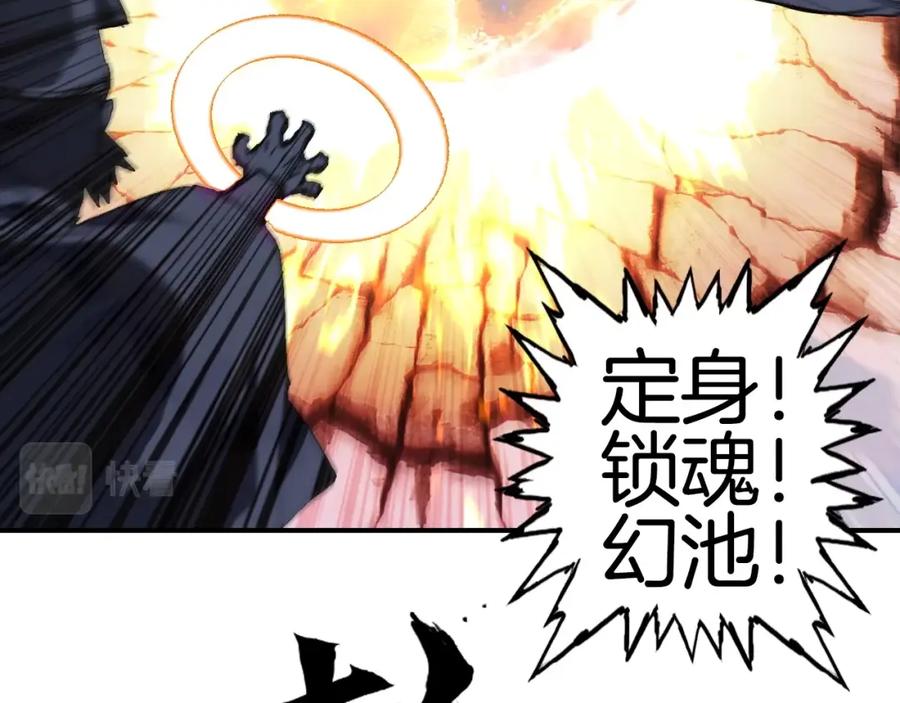 超能立方 第304话 决战圣庭军 第24页