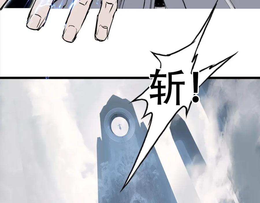 超能立方 第304话 决战圣庭军 第80页