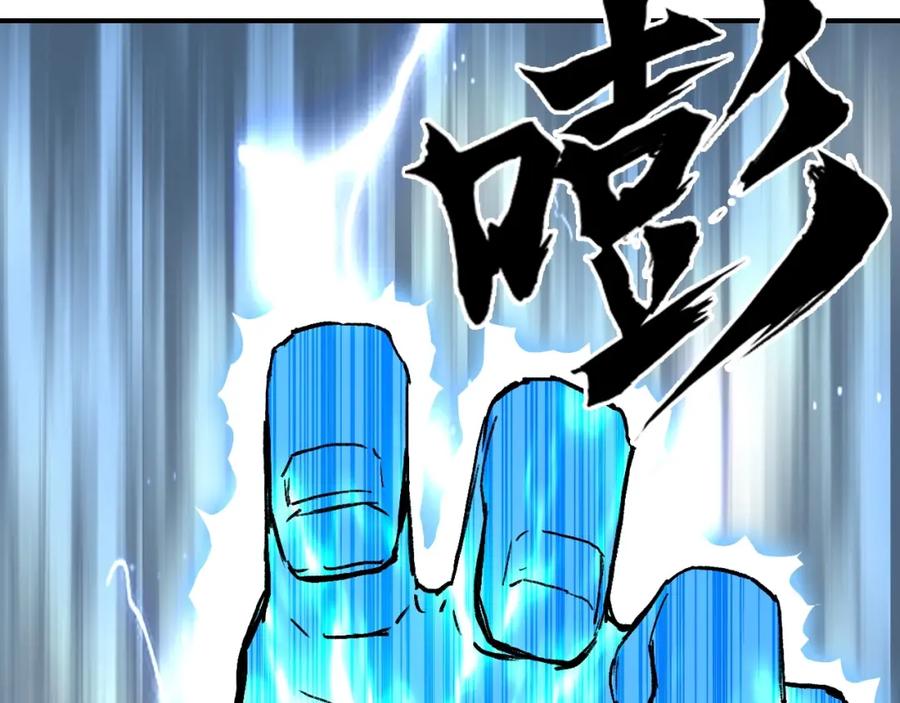 超能立方 第304话 决战圣庭军 第131页