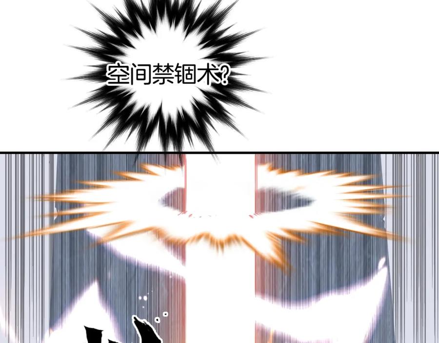 超能立方 第304话 决战圣庭军 第14页