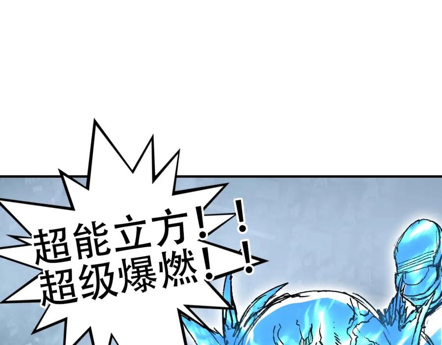 超能立方 第304话 决战圣庭军 第171页