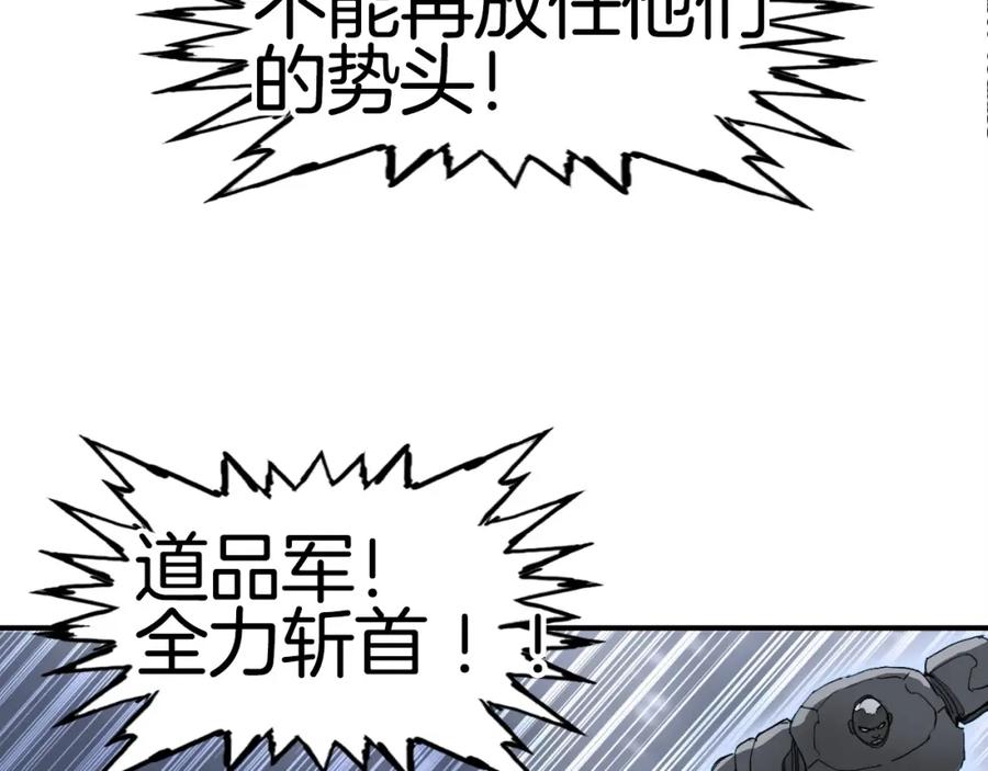 超能立方 第304话 决战圣庭军 第56页