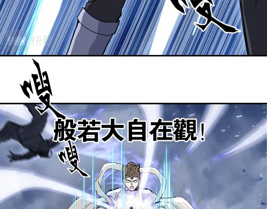 超能立方 第304话 决战圣庭军 第40页
