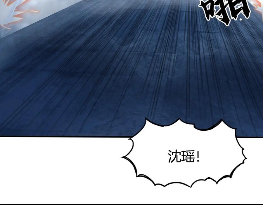 超能立方 第304话 决战圣庭军 第6页