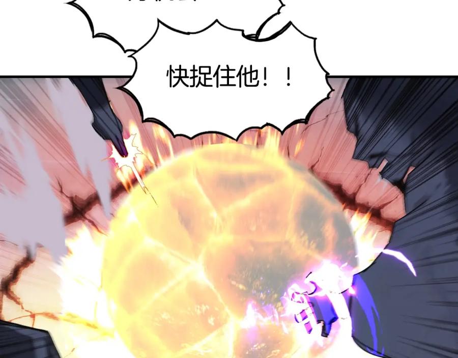 超能立方 第304话 决战圣庭军 第23页