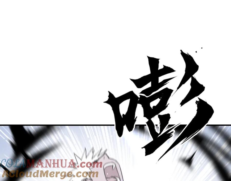 超能立方 第304话 决战圣庭军 第121页