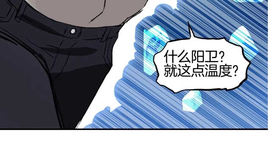 超能立方 第304话 决战圣庭军 第34页