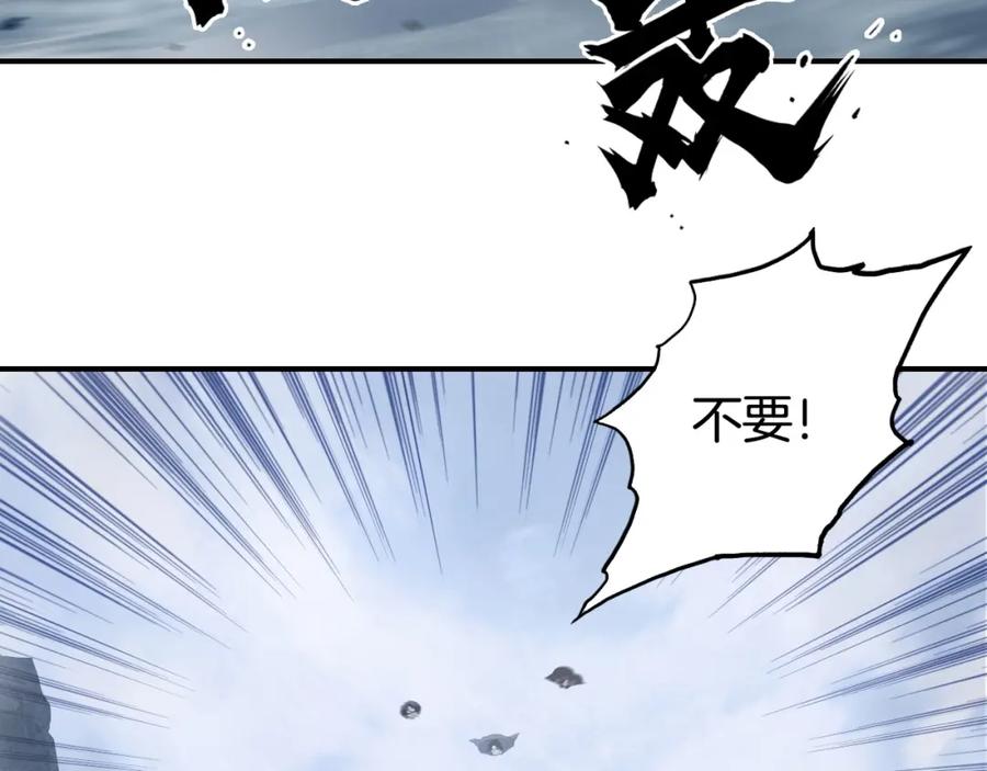 超能立方 第304话 决战圣庭军 第143页