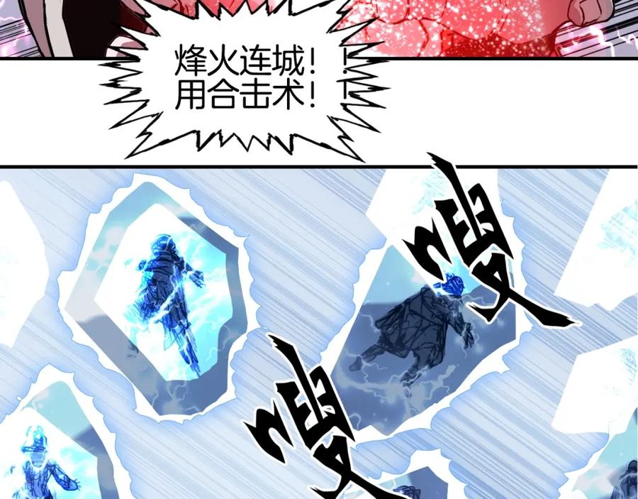 超能立方 第304话 决战圣庭军 第31页