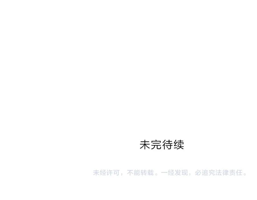 超能立方 第304话 决战圣庭军 第167页