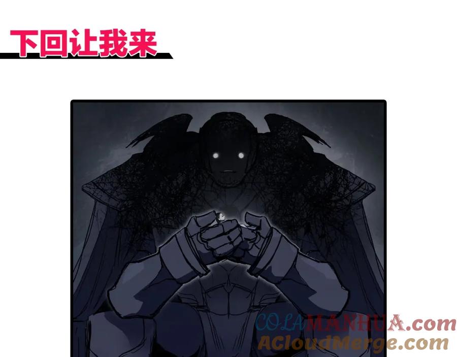 超能立方 第304话 决战圣庭军 第169页