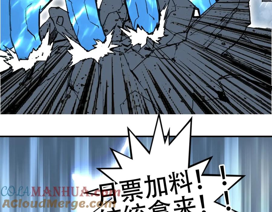 超能立方 第304话 决战圣庭军 第173页
