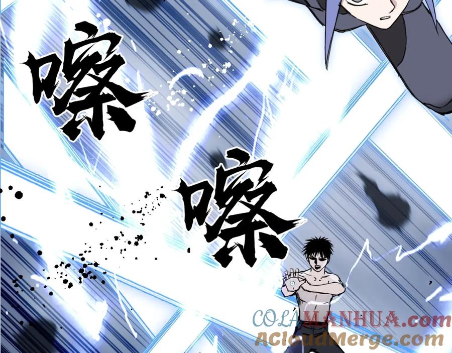 超能立方 第304话 决战圣庭军 第49页