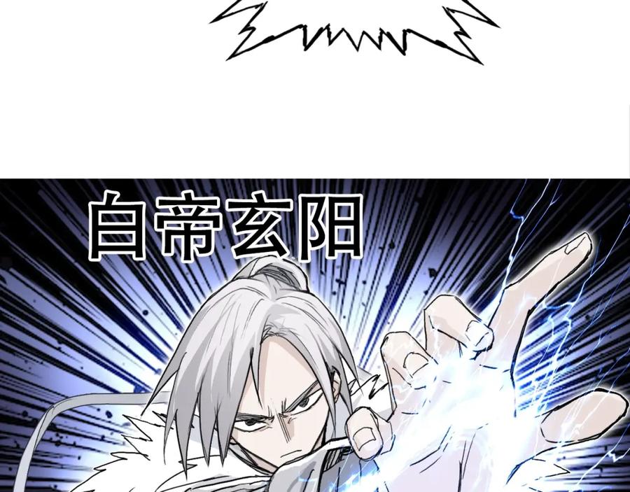 超能立方 第304话 决战圣庭军 第78页