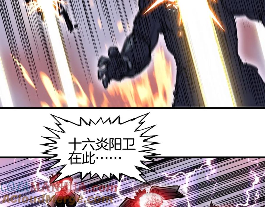 超能立方 第304话 决战圣庭军 第29页