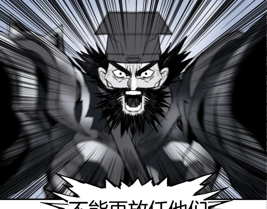 超能立方 第304话 决战圣庭军 第55页