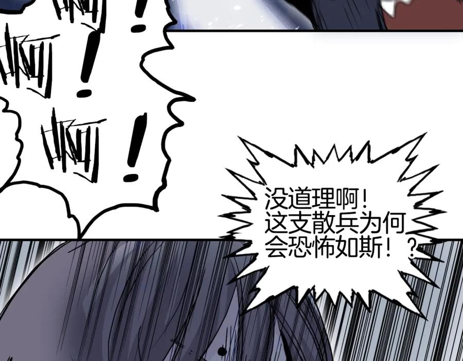 超能立方 第304话 决战圣庭军 第42页