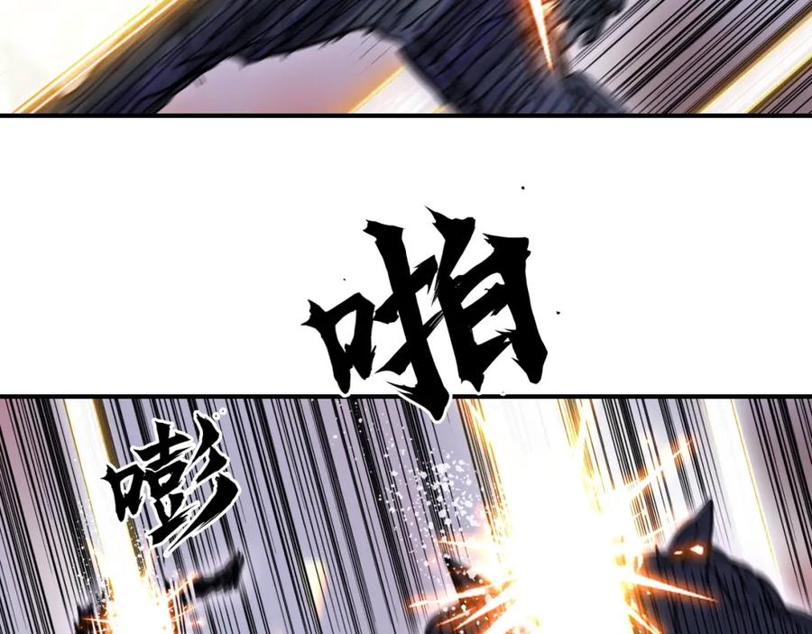 超能立方 第304话 决战圣庭军 第28页