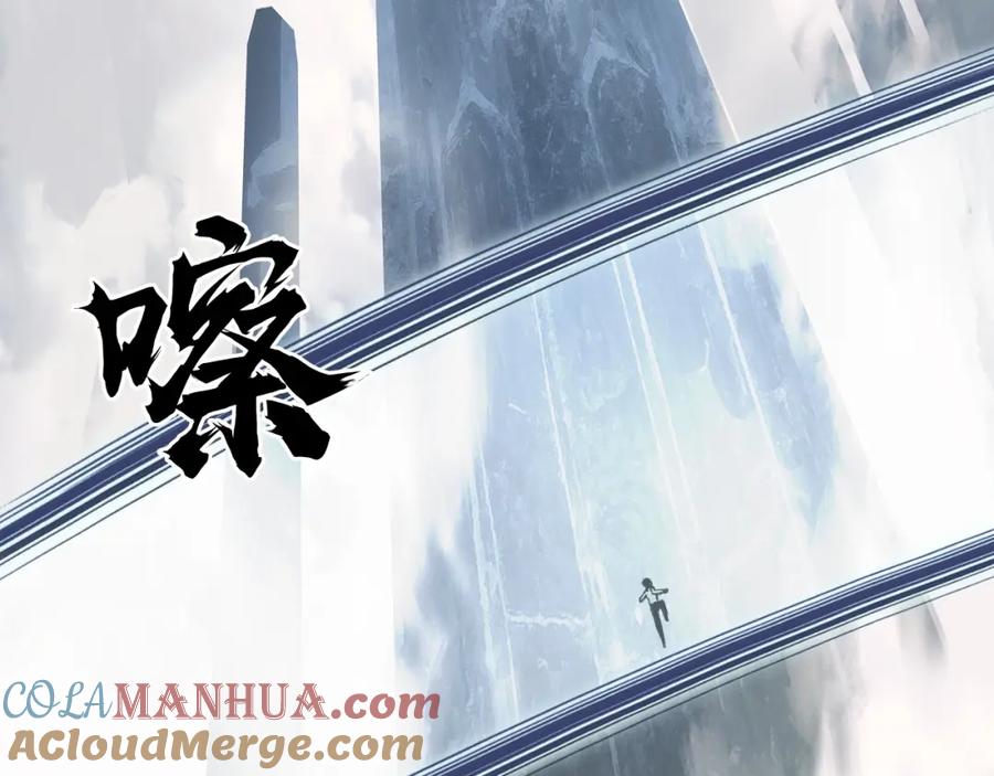 超能立方 第304话 决战圣庭军 第81页