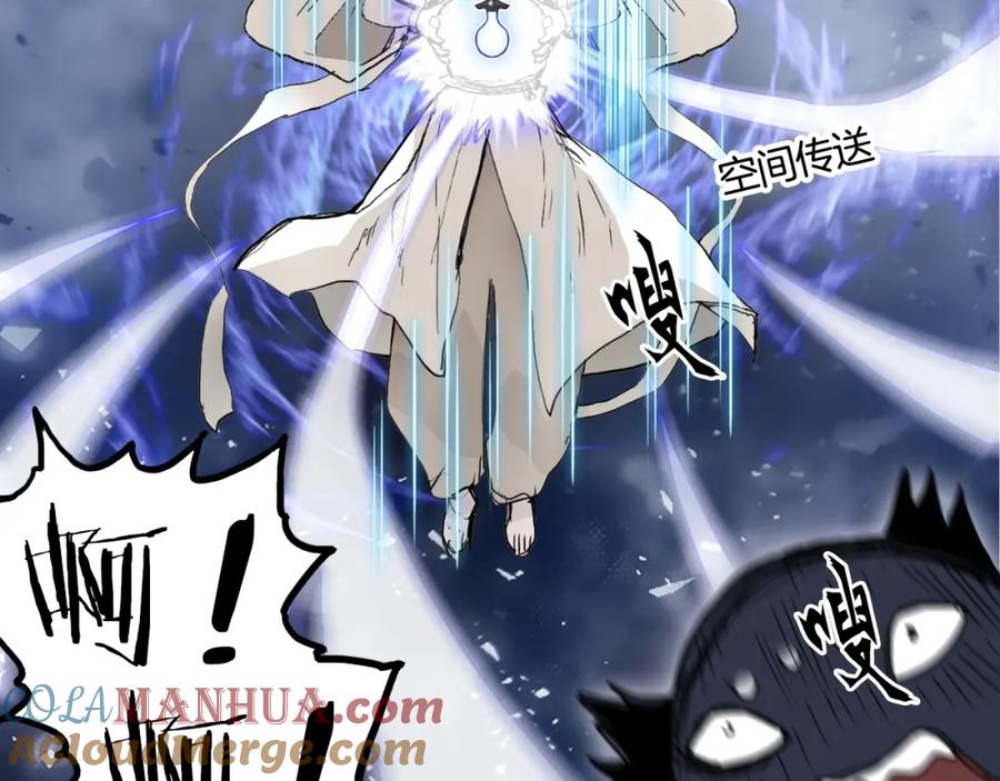 超能立方 第304话 决战圣庭军 第41页